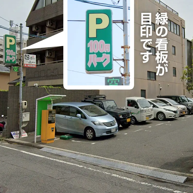 庚午スマイル整骨院